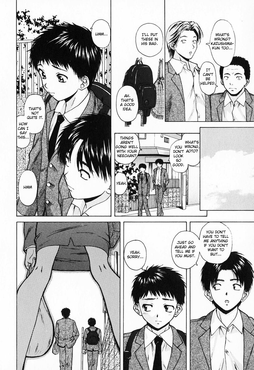 [楓牙] 姉と弟と [英訳]