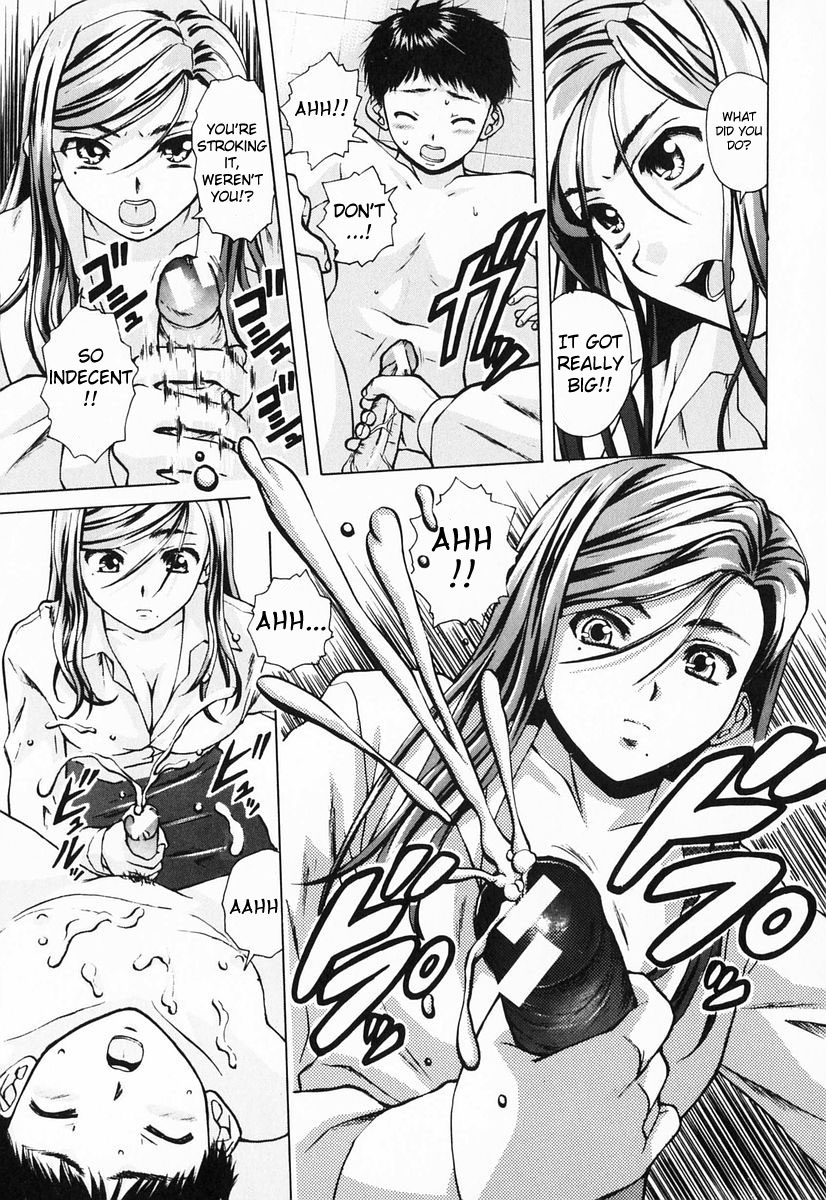 [楓牙] 姉と弟と [英訳]