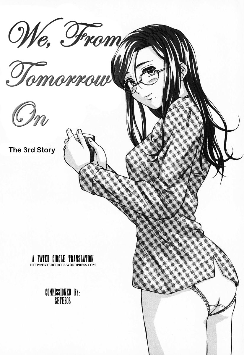 [楓牙] 姉と弟と [英訳]