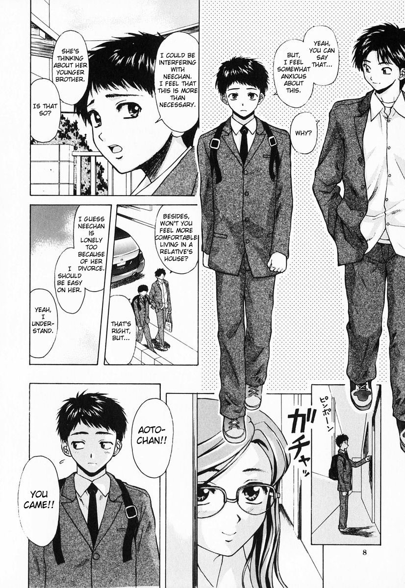 [楓牙] 姉と弟と [英訳]