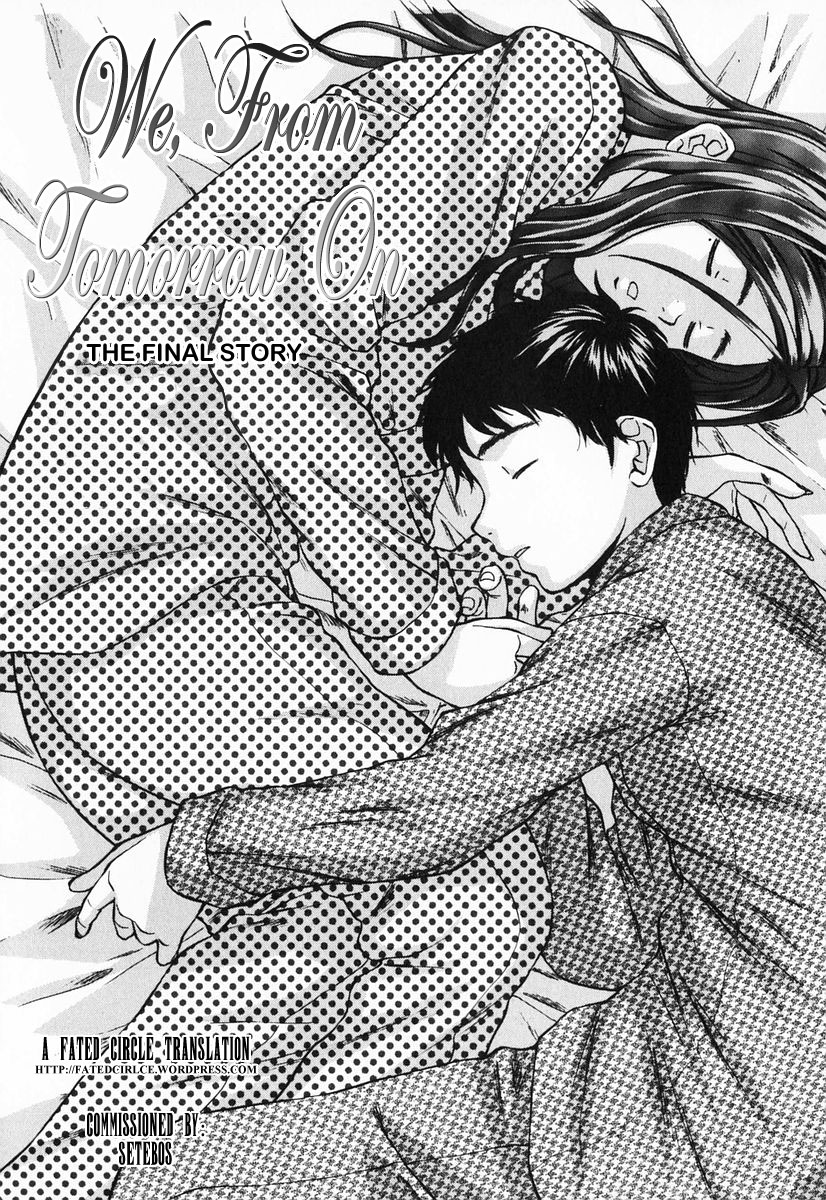 [楓牙] 姉と弟と [英訳]