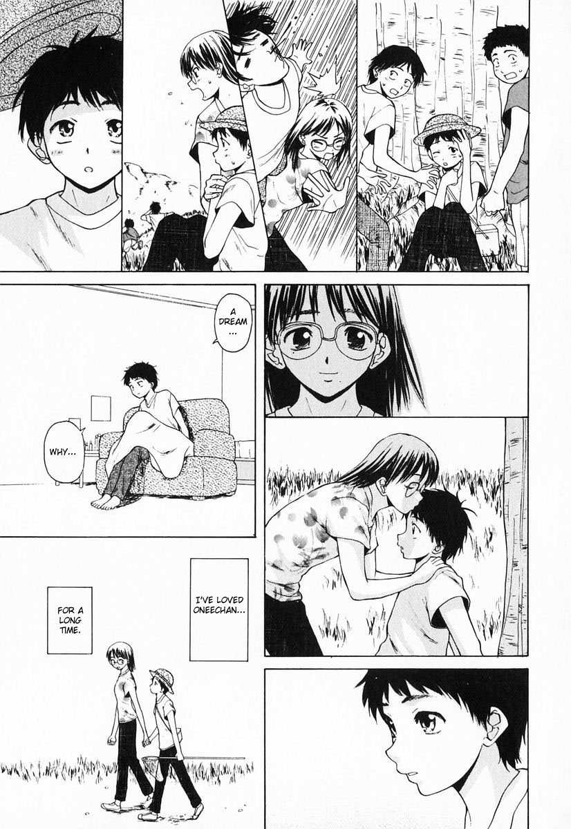 [楓牙] 姉と弟と [英訳]