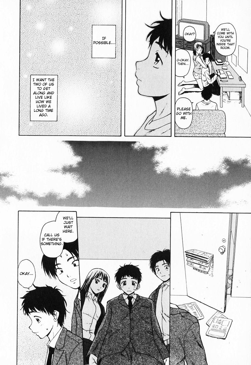 [楓牙] 姉と弟と [英訳]