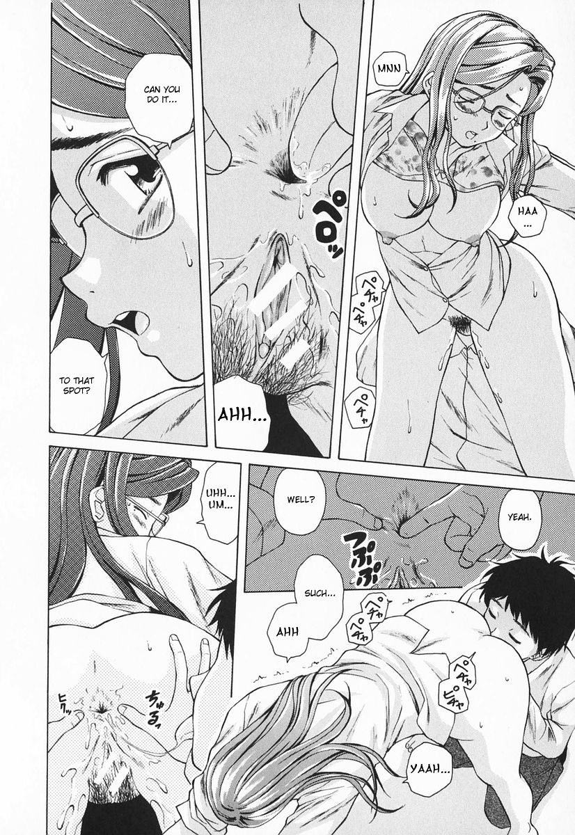 [楓牙] 姉と弟と [英訳]