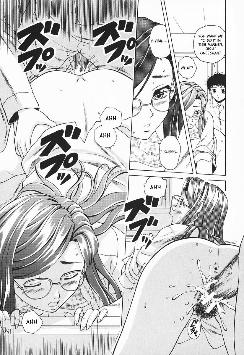 [楓牙] 姉と弟と [英訳]