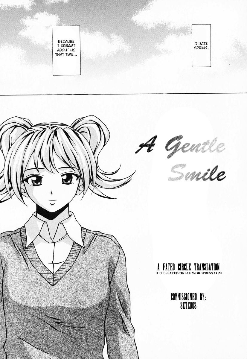 [楓牙] 姉と弟と [英訳]