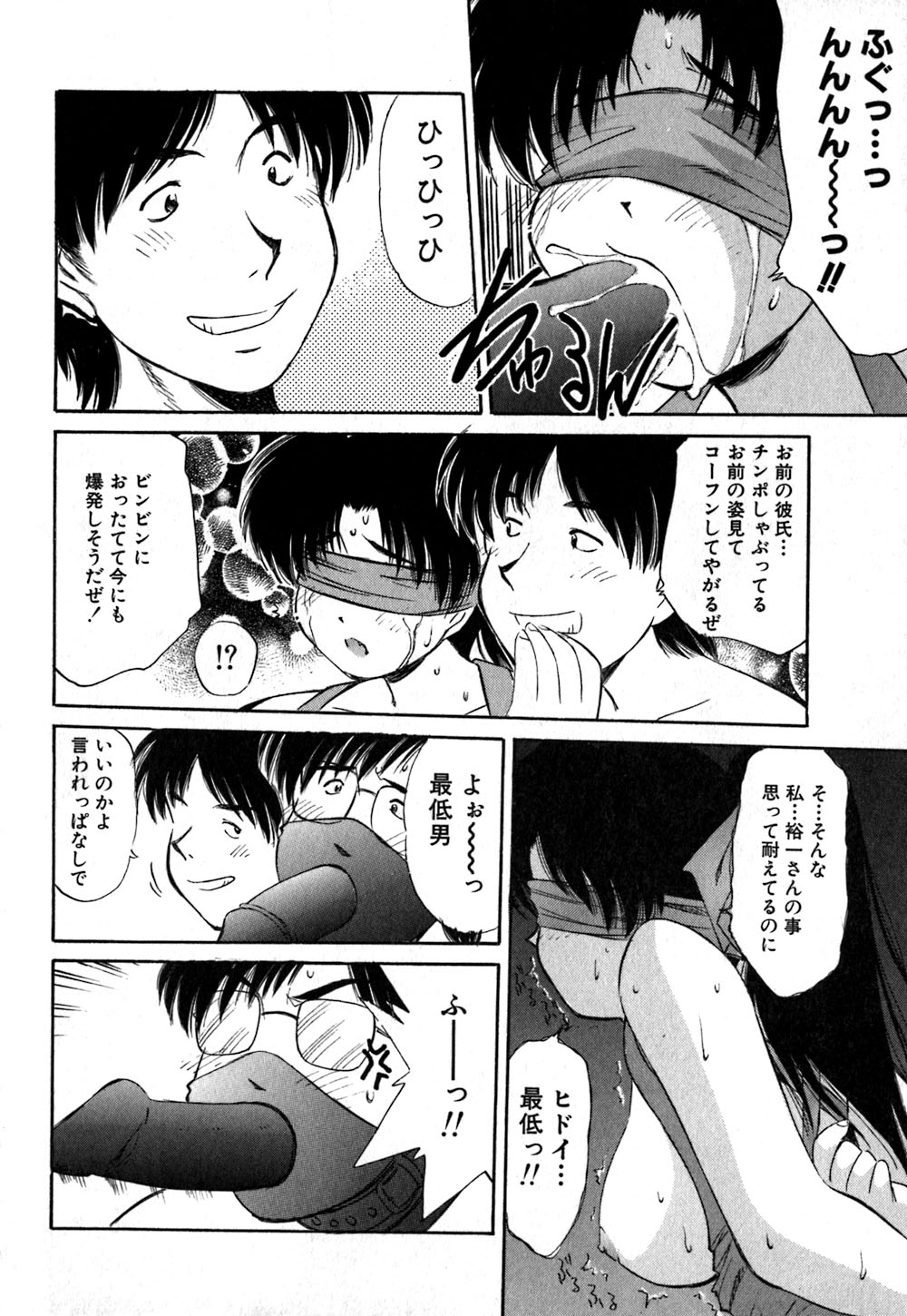 [まるごと林檎] コレクタ ～堕ちた天使たち～