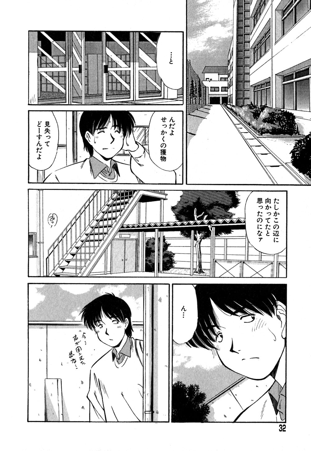[まるごと林檎] コレクタ ～堕ちた天使たち～