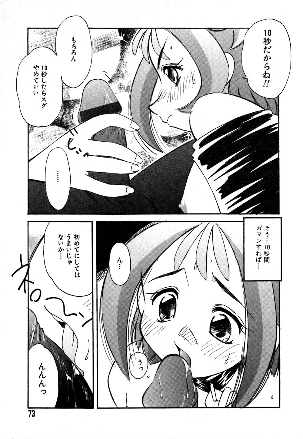 [まるごと林檎] コレクタ ～堕ちた天使たち～