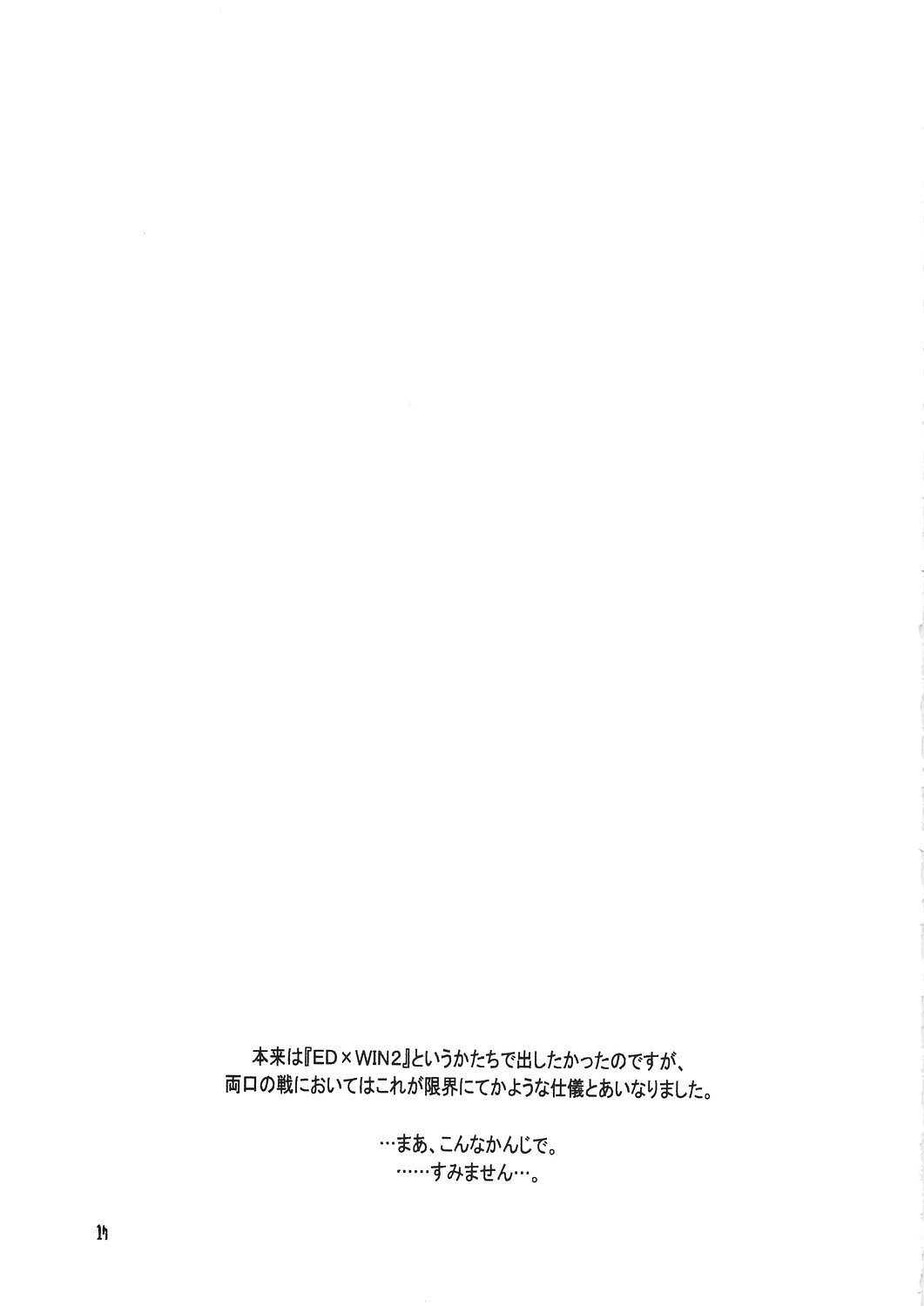 (C69) [床子屋 (HEIZO、鬼頭えん)] ED×WIN 1.5 (鋼の錬金術師) [英訳]