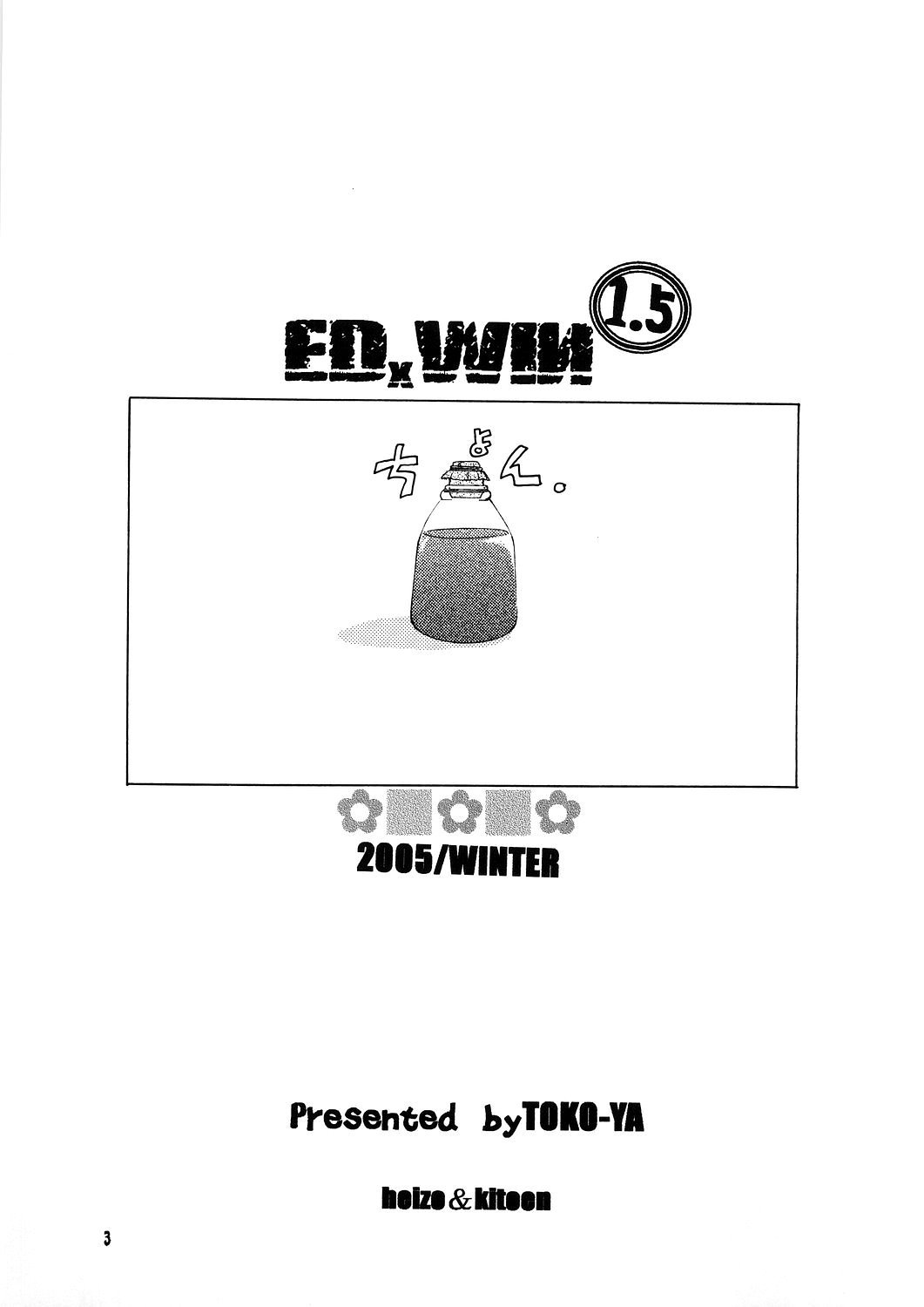 (C69) [床子屋 (HEIZO、鬼頭えん)] ED×WIN 1.5 (鋼の錬金術師) [英訳]