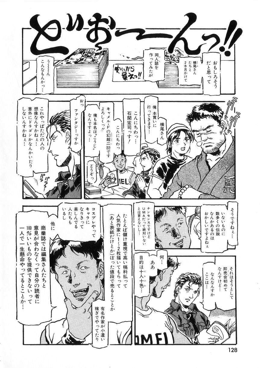 [電光石火轟]-PERFECT