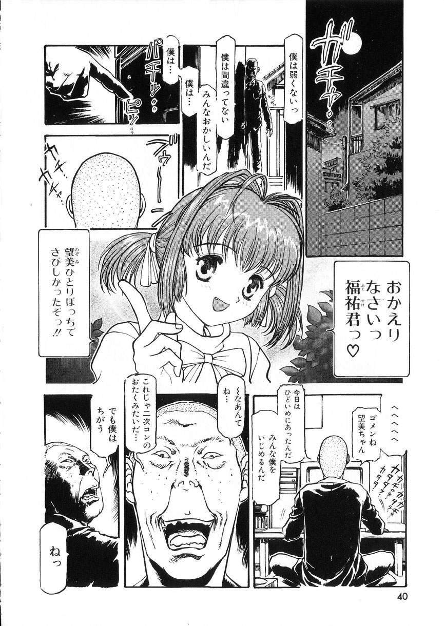 [電光石火轟]-PERFECT