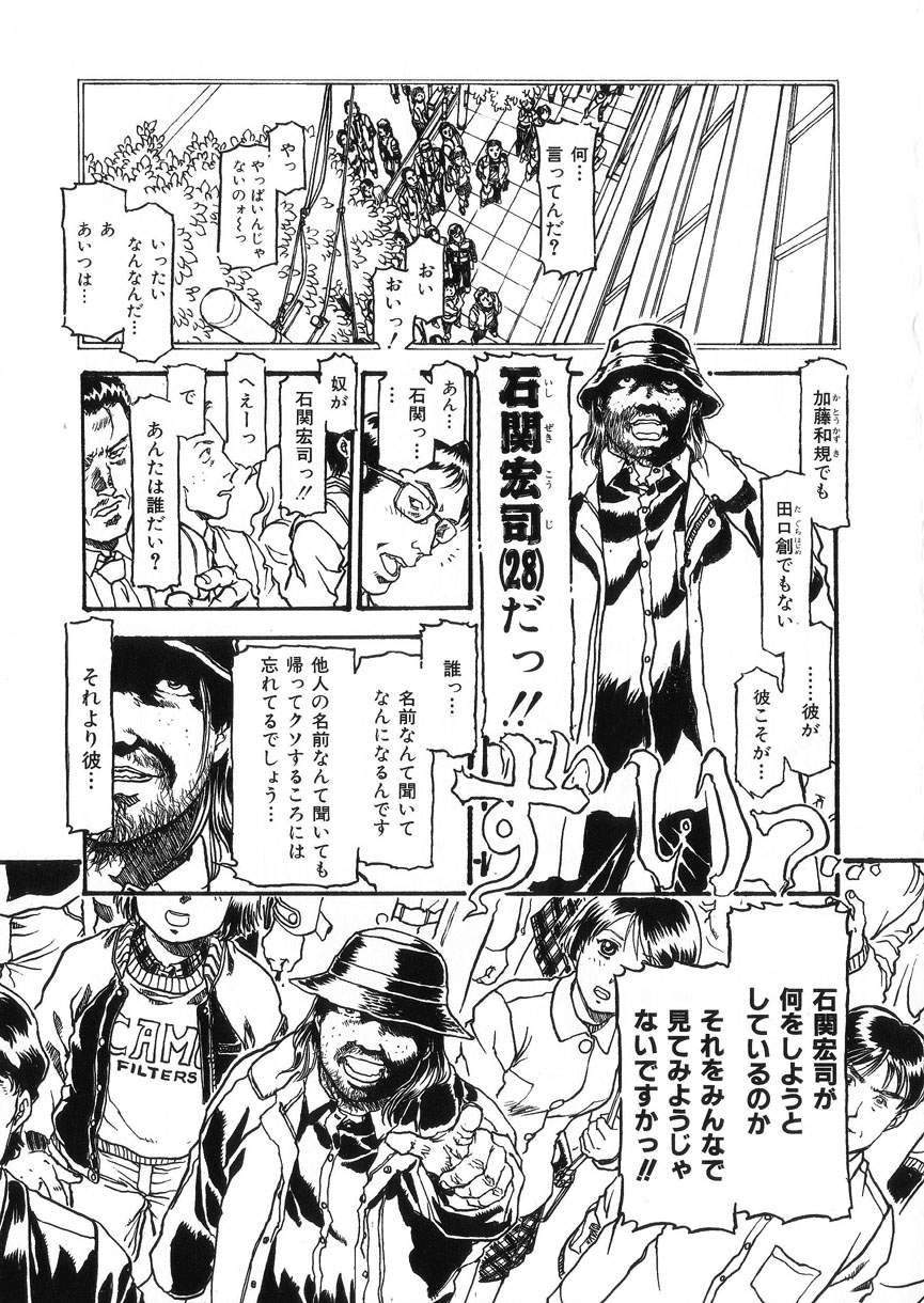 [電光石火轟]-PERFECT