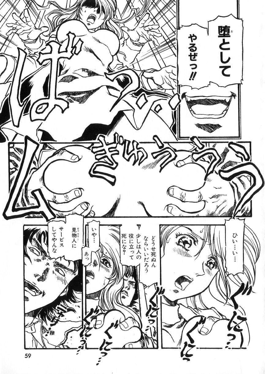 [電光石火轟]-PERFECT