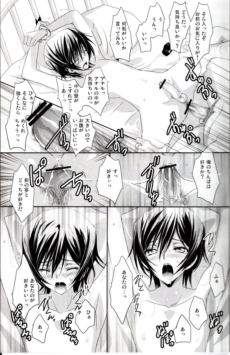 [リフレクション (ぱん太)] 売れッコです!! ～るるーしゅが売ったり売られたりするほん。～ (コードギアス 反逆のルルーシュ)