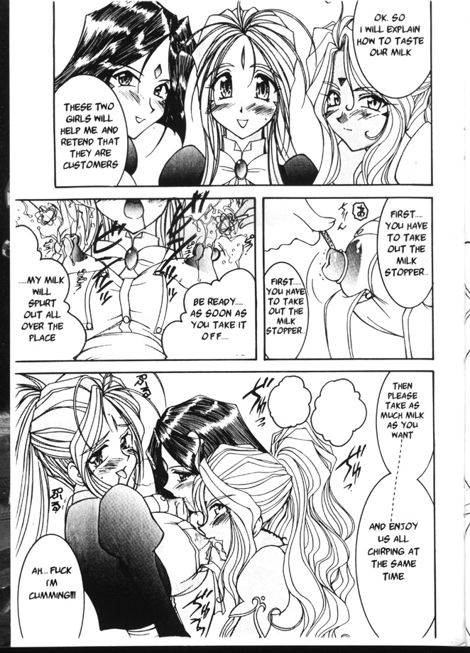 (C58) [LUCK&PLUCK!Co. (天宮遙)] カープ島サカナ作戦 (ああっ女神さまっ) [英訳]