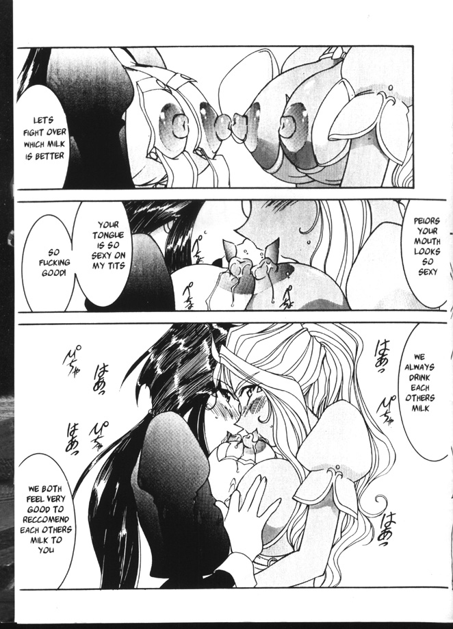 (C58) [LUCK&PLUCK!Co. (天宮遙)] カープ島サカナ作戦 (ああっ女神さまっ) [英訳]