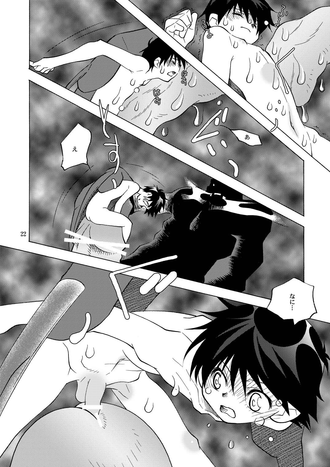 (サンクリ25) [musuBi (シオムスビ)] 傀儡輪舞2 (ガンパレード・マーチ)