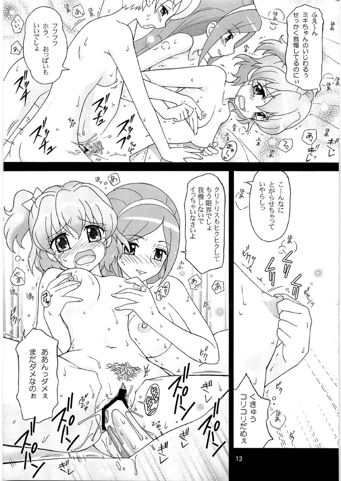 [星らった] キュアぱら (フレッシュプリキュア)