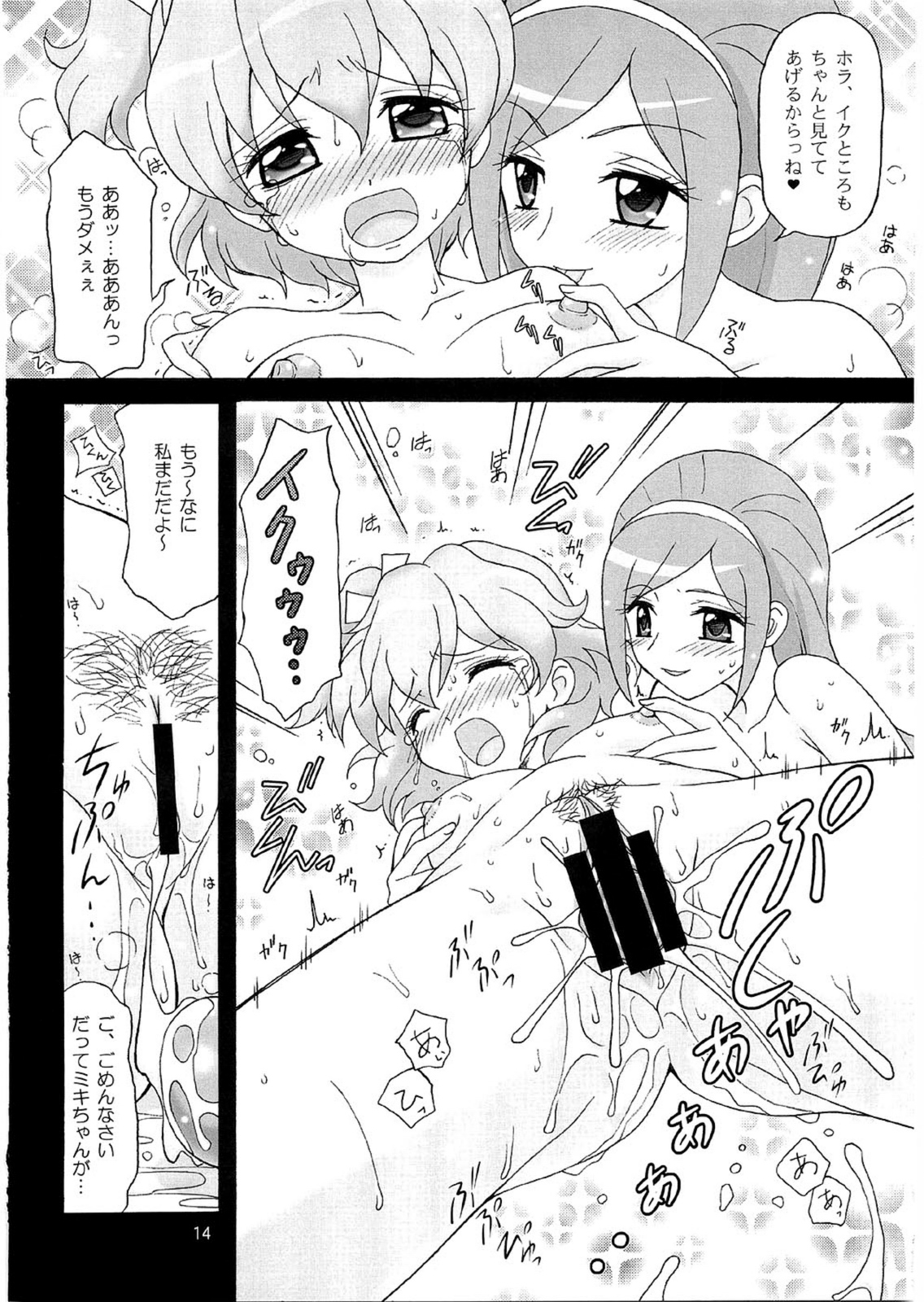 [星らった] キュアぱら (フレッシュプリキュア)