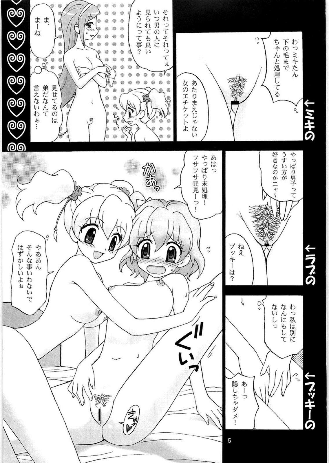 [星らった] キュアぱら (フレッシュプリキュア)