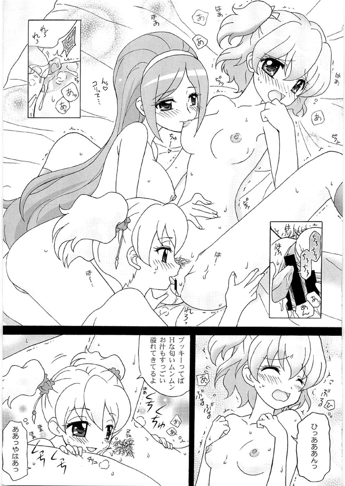 [星らった] キュアぱら (フレッシュプリキュア)