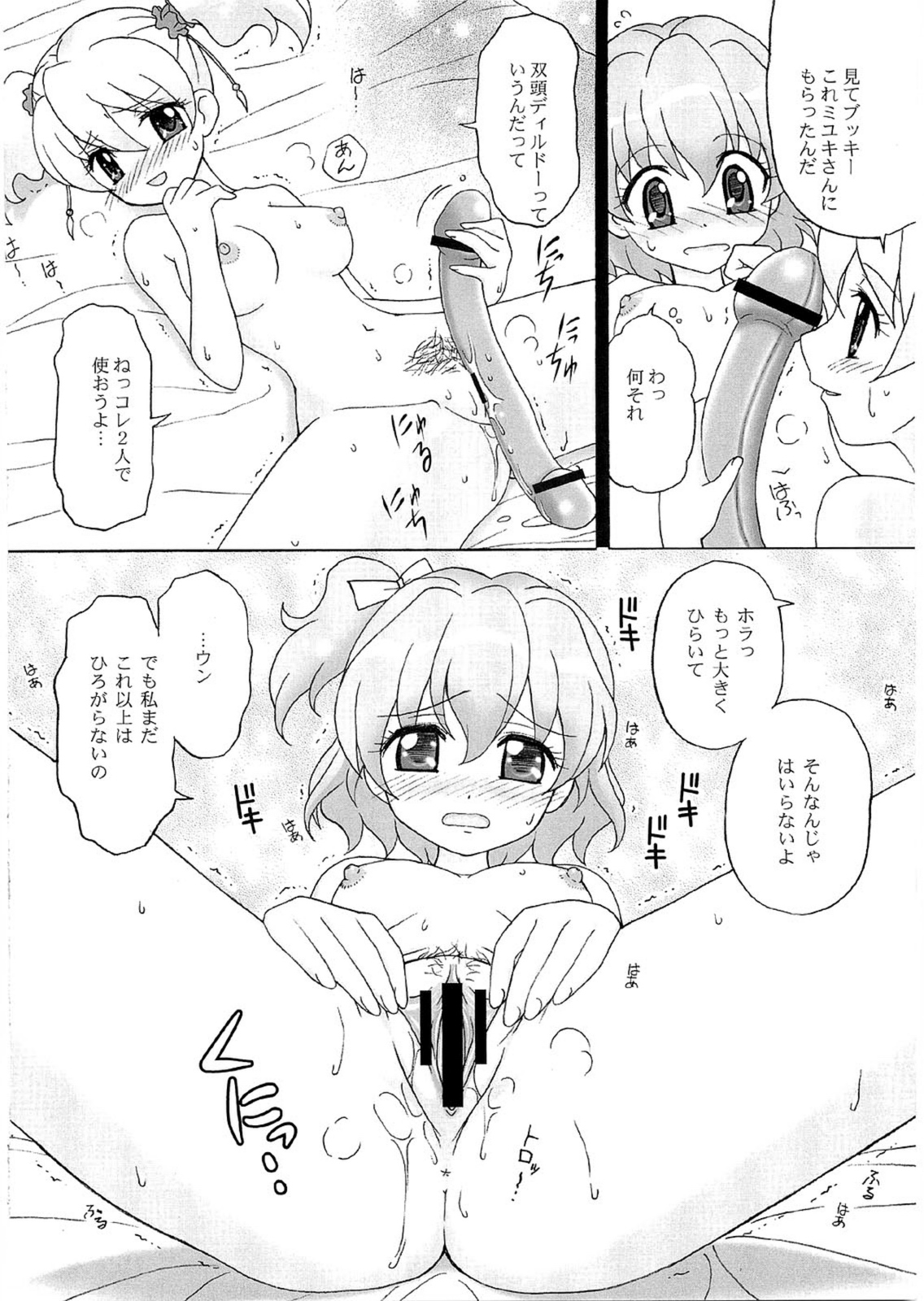 [星らった] キュアぱら (フレッシュプリキュア)