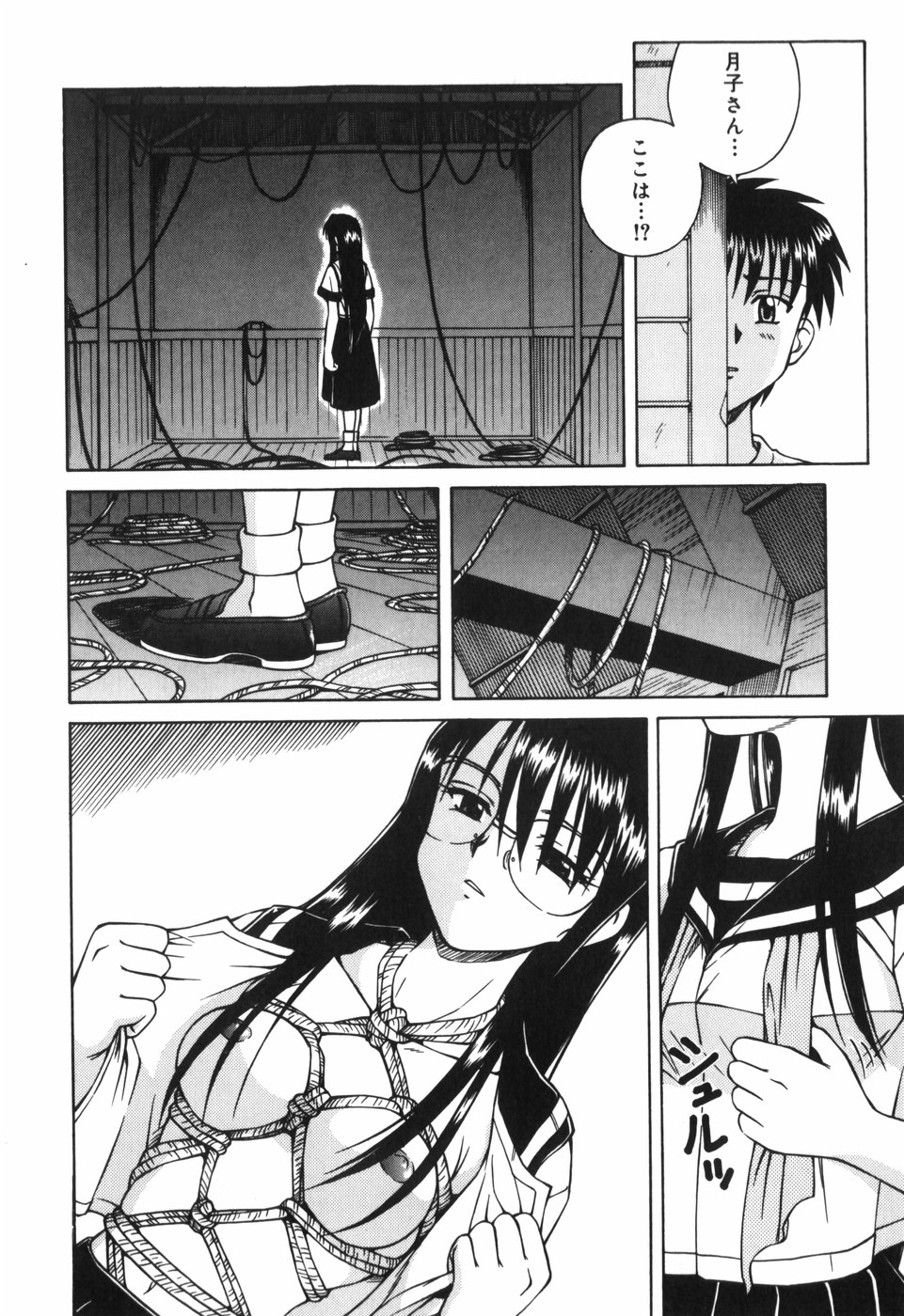 [スパークうたまろ] 汁を吸う縄