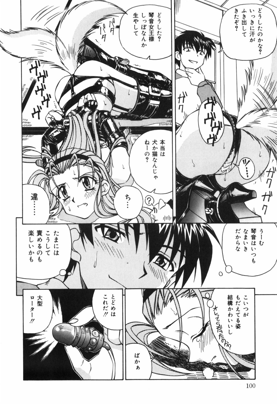 [スパークうたまろ] 汁を吸う縄