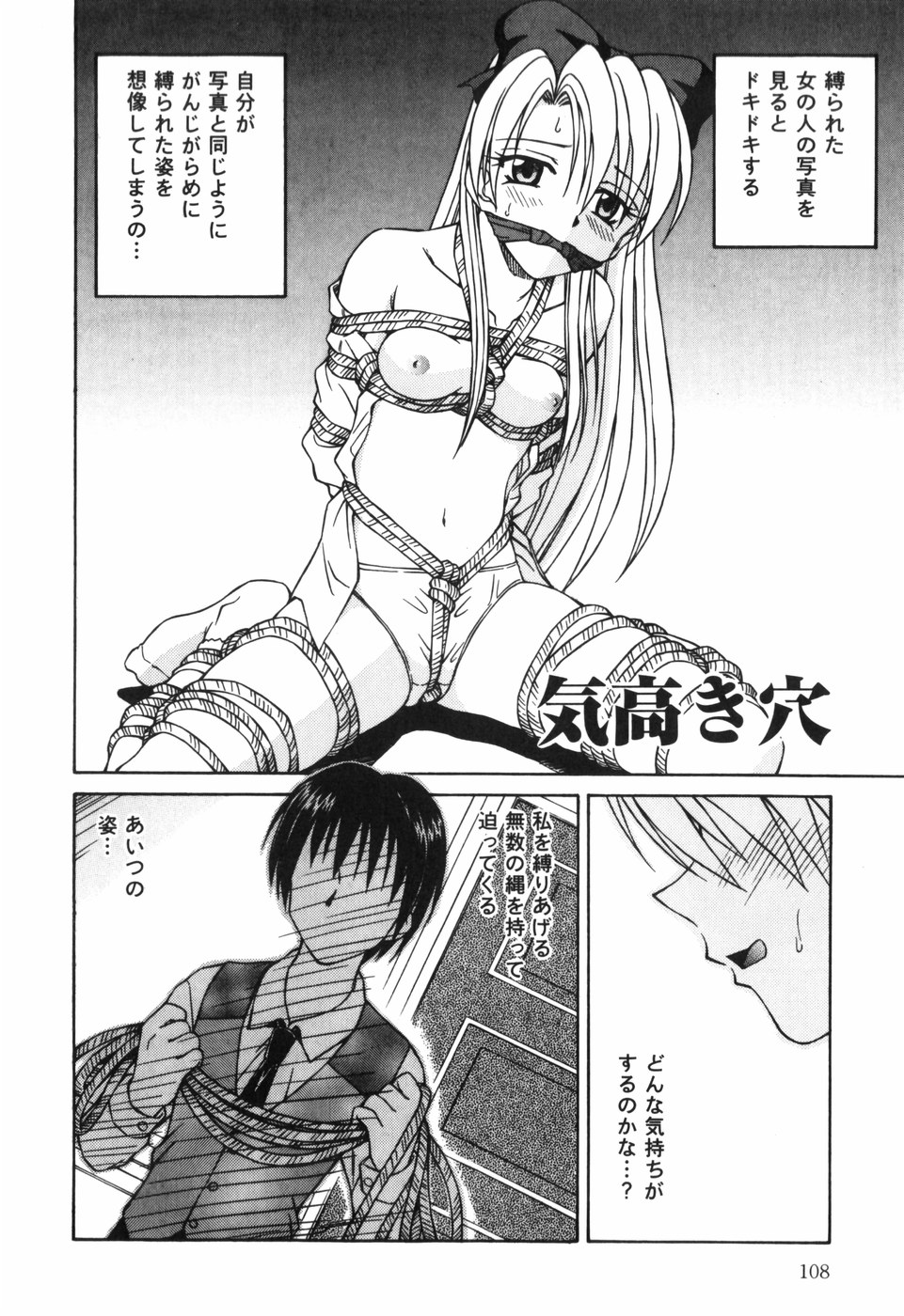 [スパークうたまろ] 汁を吸う縄