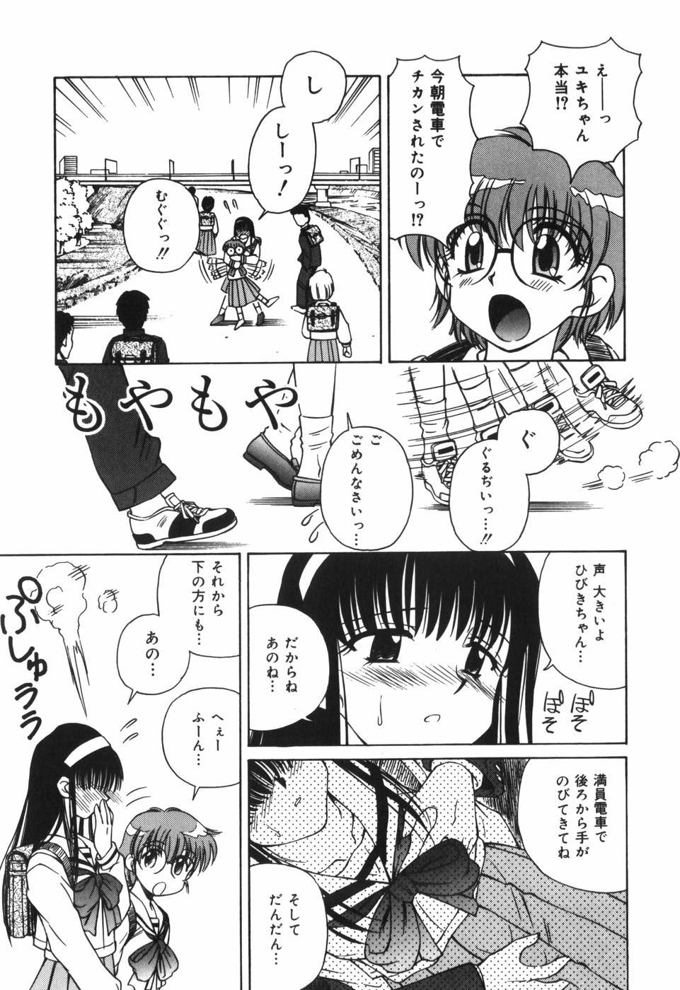 [スパークうたまろ] 汁を吸う縄