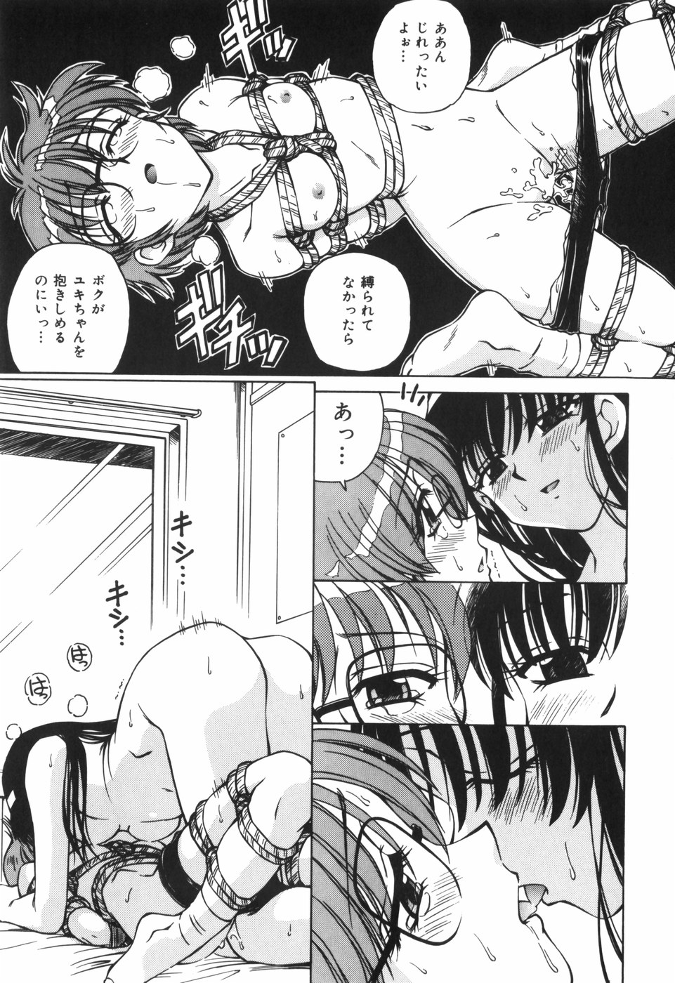 [スパークうたまろ] 汁を吸う縄