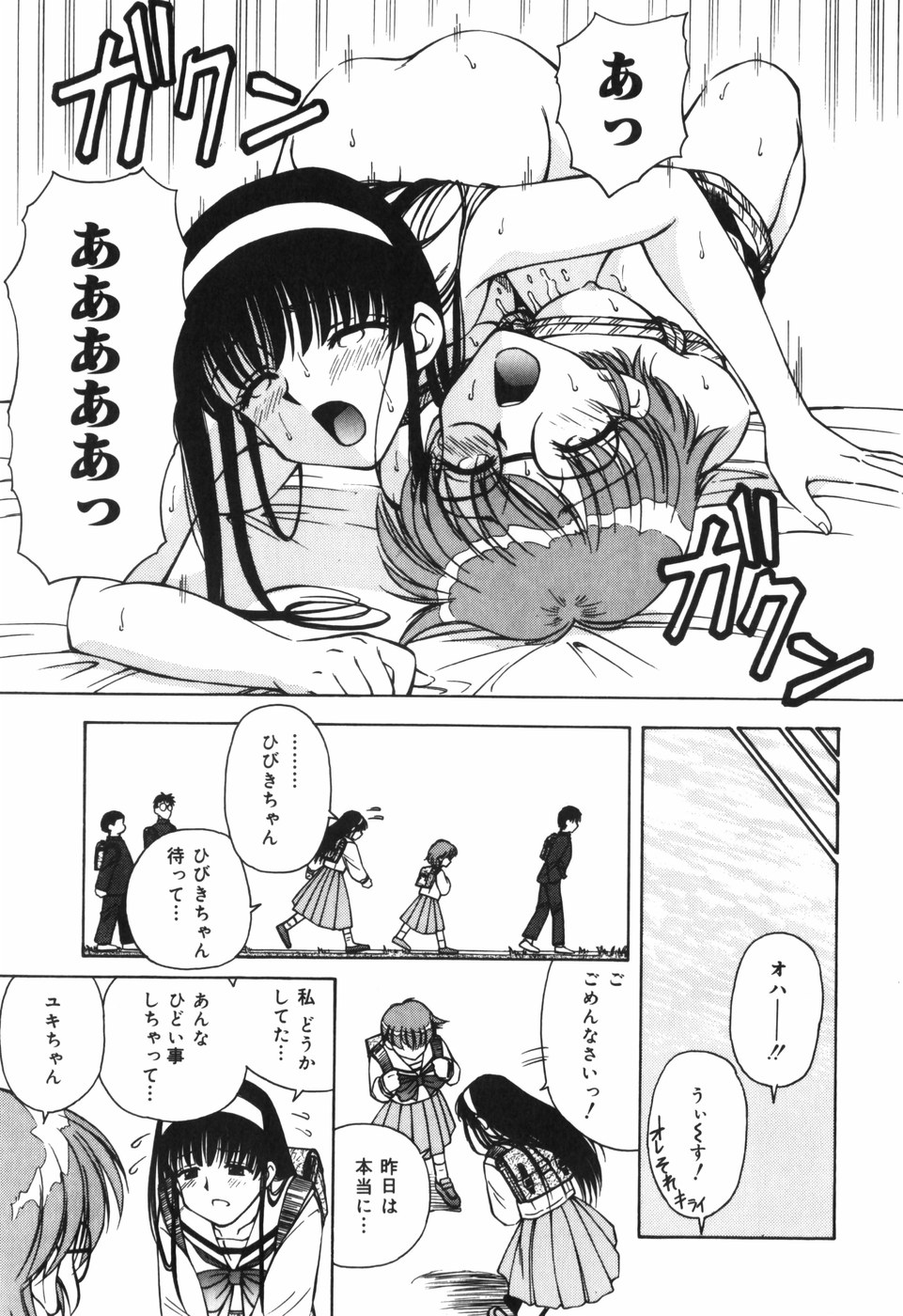 [スパークうたまろ] 汁を吸う縄