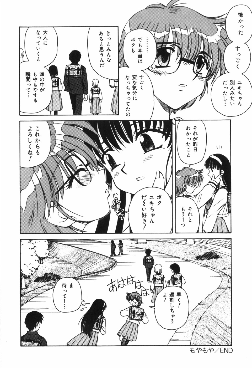 [スパークうたまろ] 汁を吸う縄