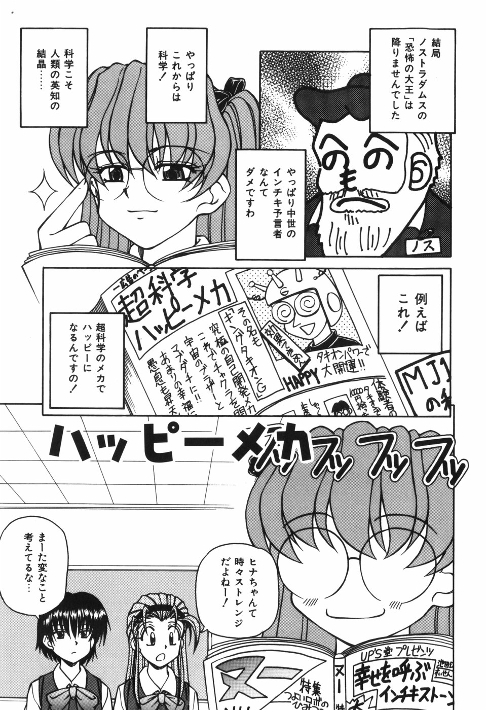 [スパークうたまろ] 汁を吸う縄