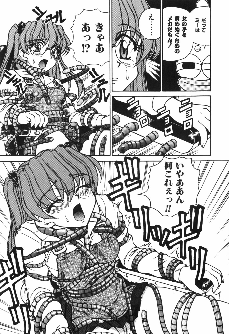 [スパークうたまろ] 汁を吸う縄
