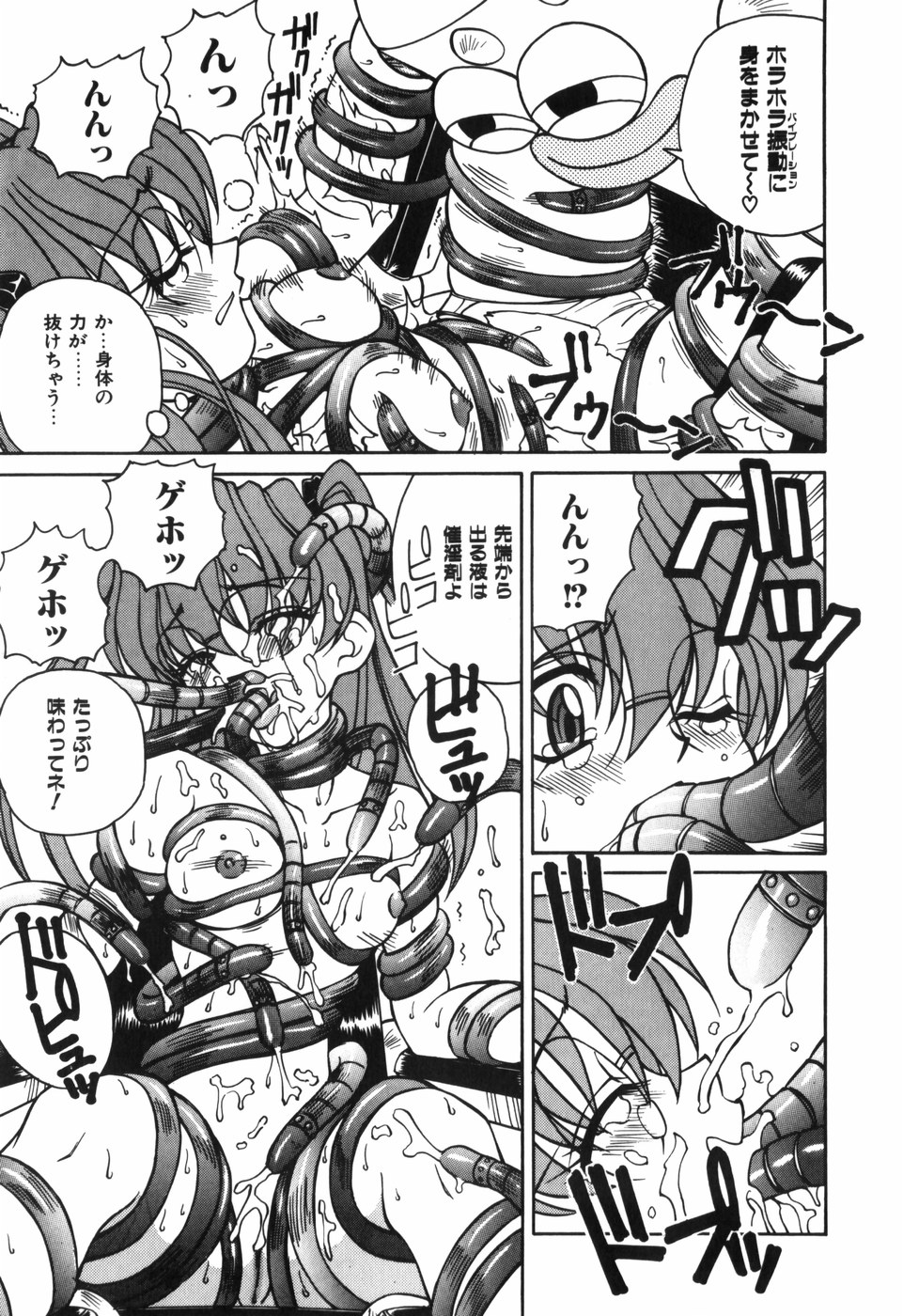 [スパークうたまろ] 汁を吸う縄