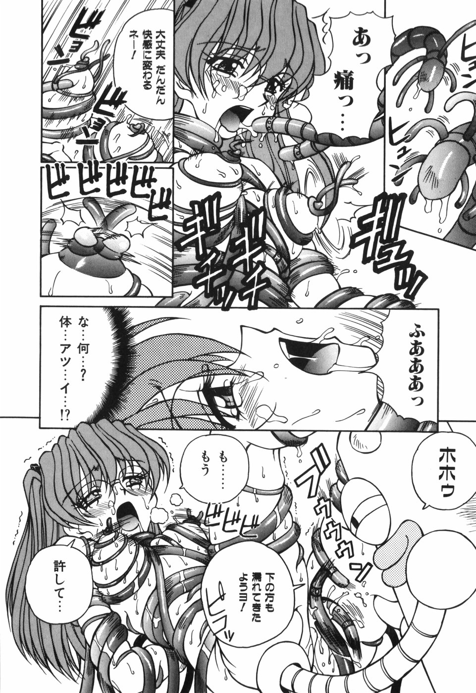 [スパークうたまろ] 汁を吸う縄