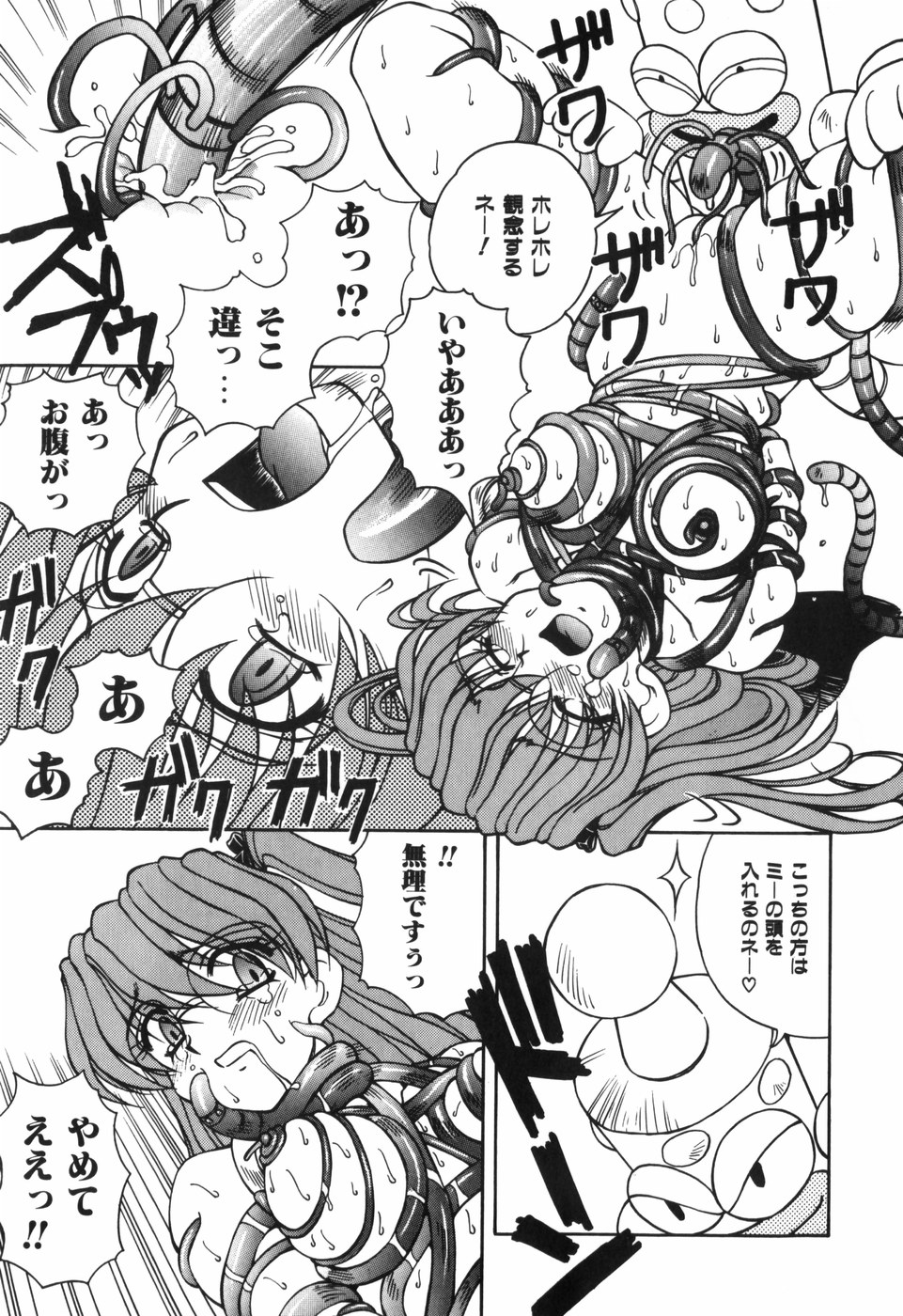 [スパークうたまろ] 汁を吸う縄