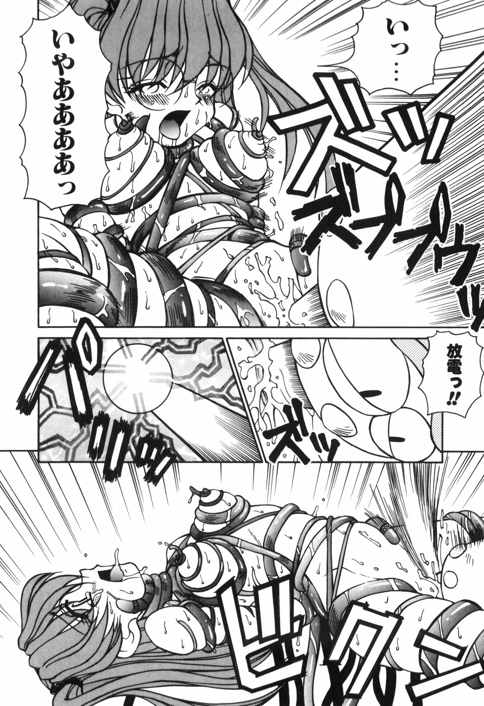 [スパークうたまろ] 汁を吸う縄