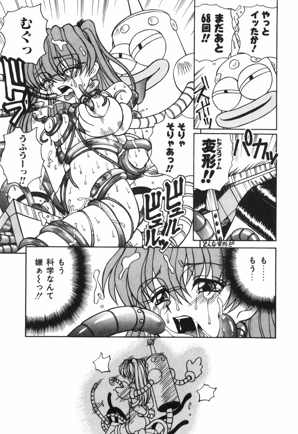 [スパークうたまろ] 汁を吸う縄