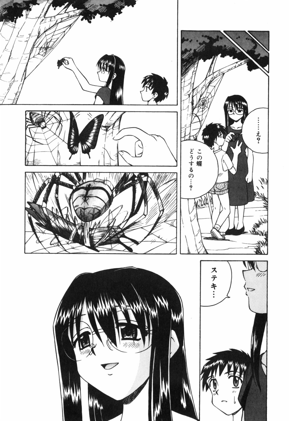 [スパークうたまろ] 汁を吸う縄