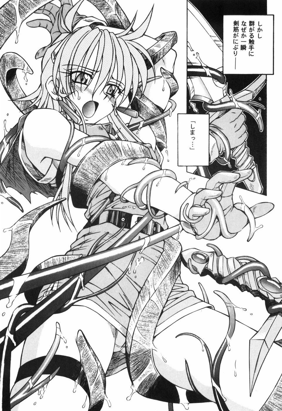 [スパークうたまろ] 汁を吸う縄