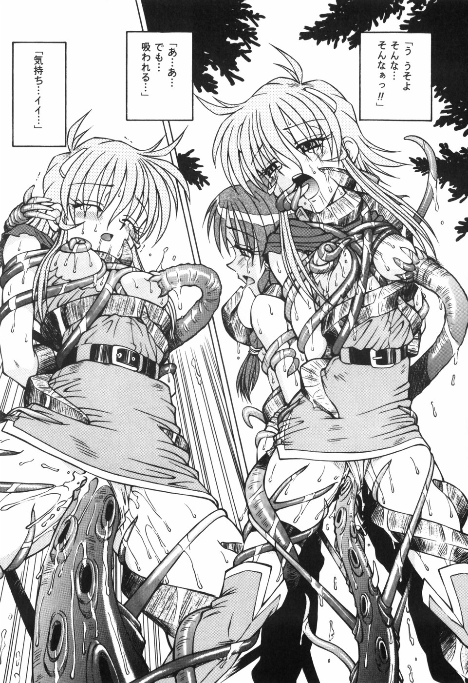 [スパークうたまろ] 汁を吸う縄