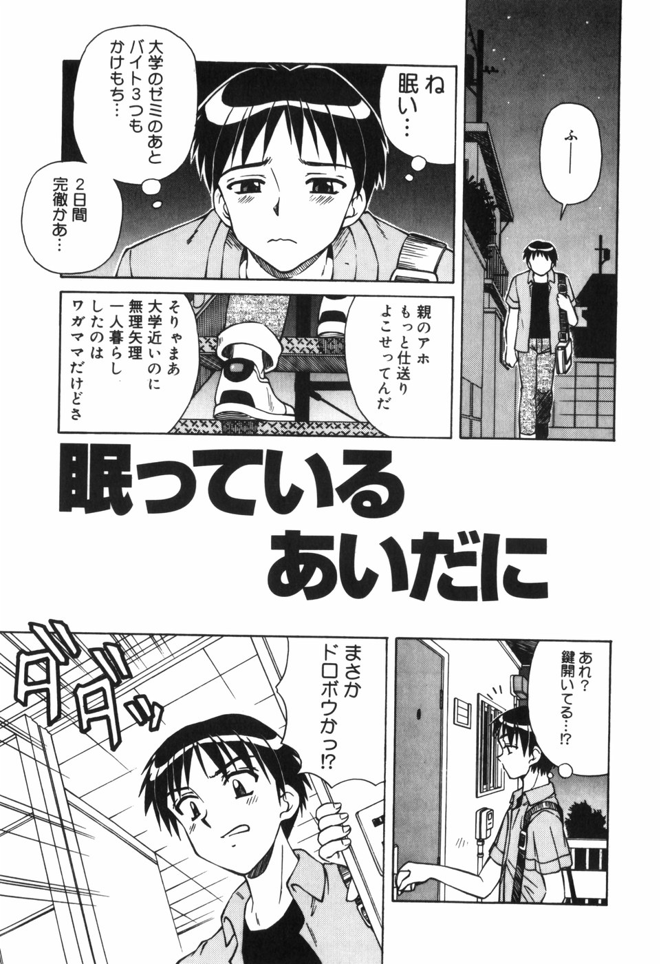 [スパークうたまろ] 汁を吸う縄
