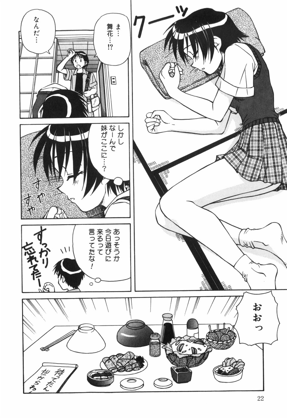 [スパークうたまろ] 汁を吸う縄