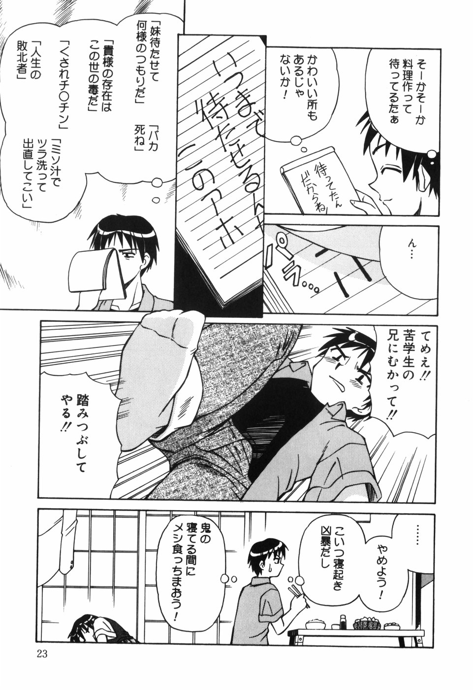 [スパークうたまろ] 汁を吸う縄