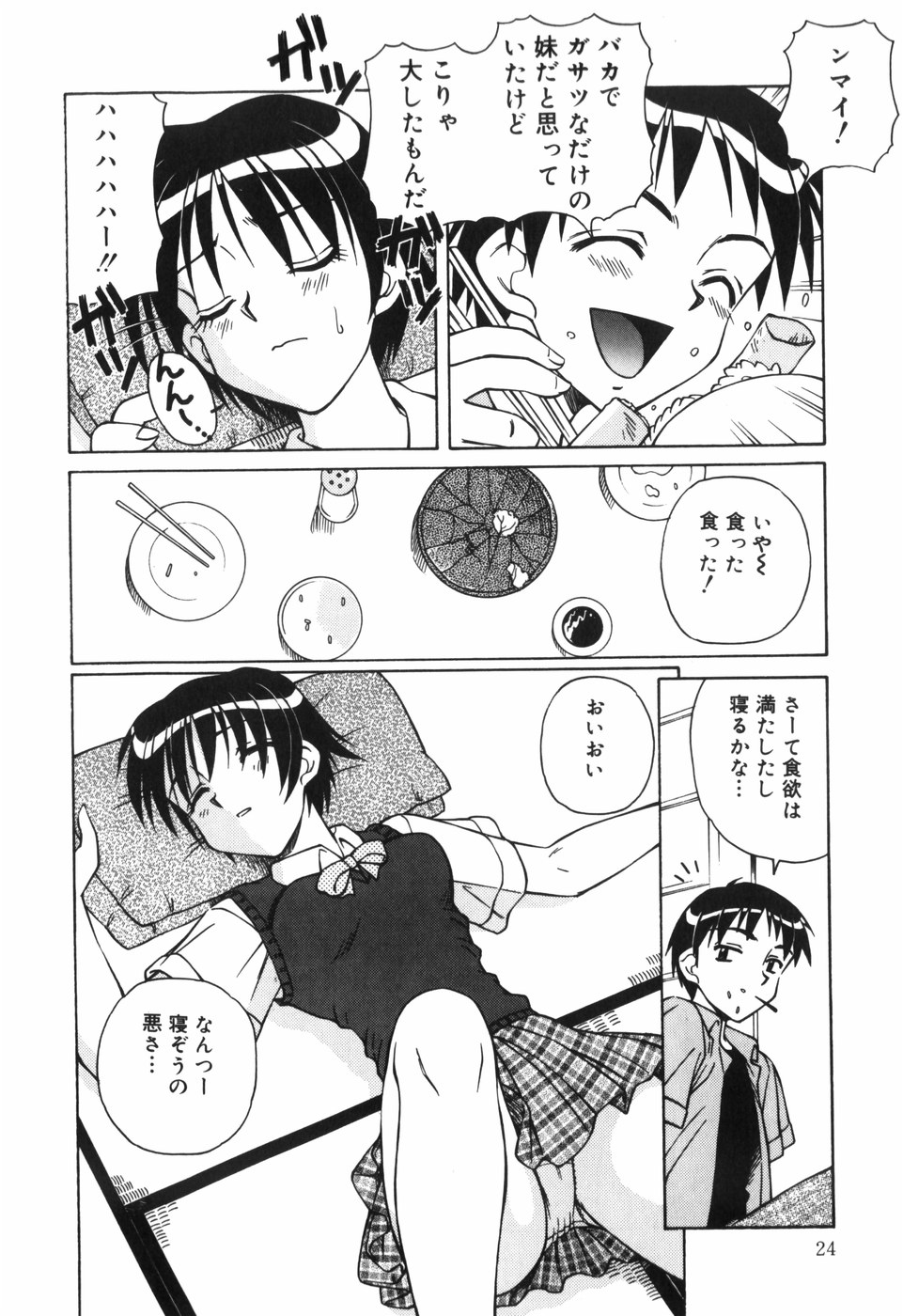 [スパークうたまろ] 汁を吸う縄