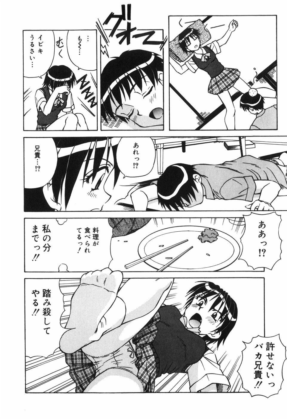 [スパークうたまろ] 汁を吸う縄